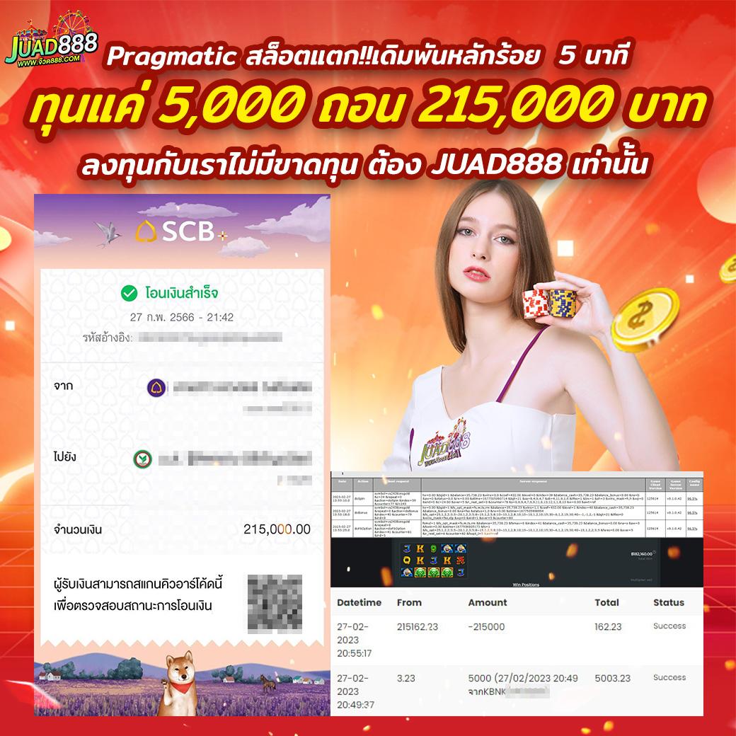 บ้านผลบอบอล คาสิโนออนไลน์ครบวงจร เว็บตรง ฝากถอนรวดเร็ว