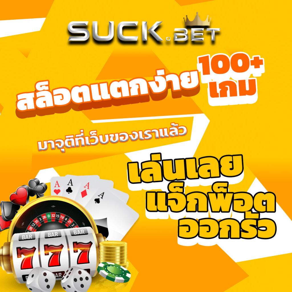 บ้านผลบอล7m เดิมพันคาสิโนครบวงจร เว็บตรงระบบทันสมัย