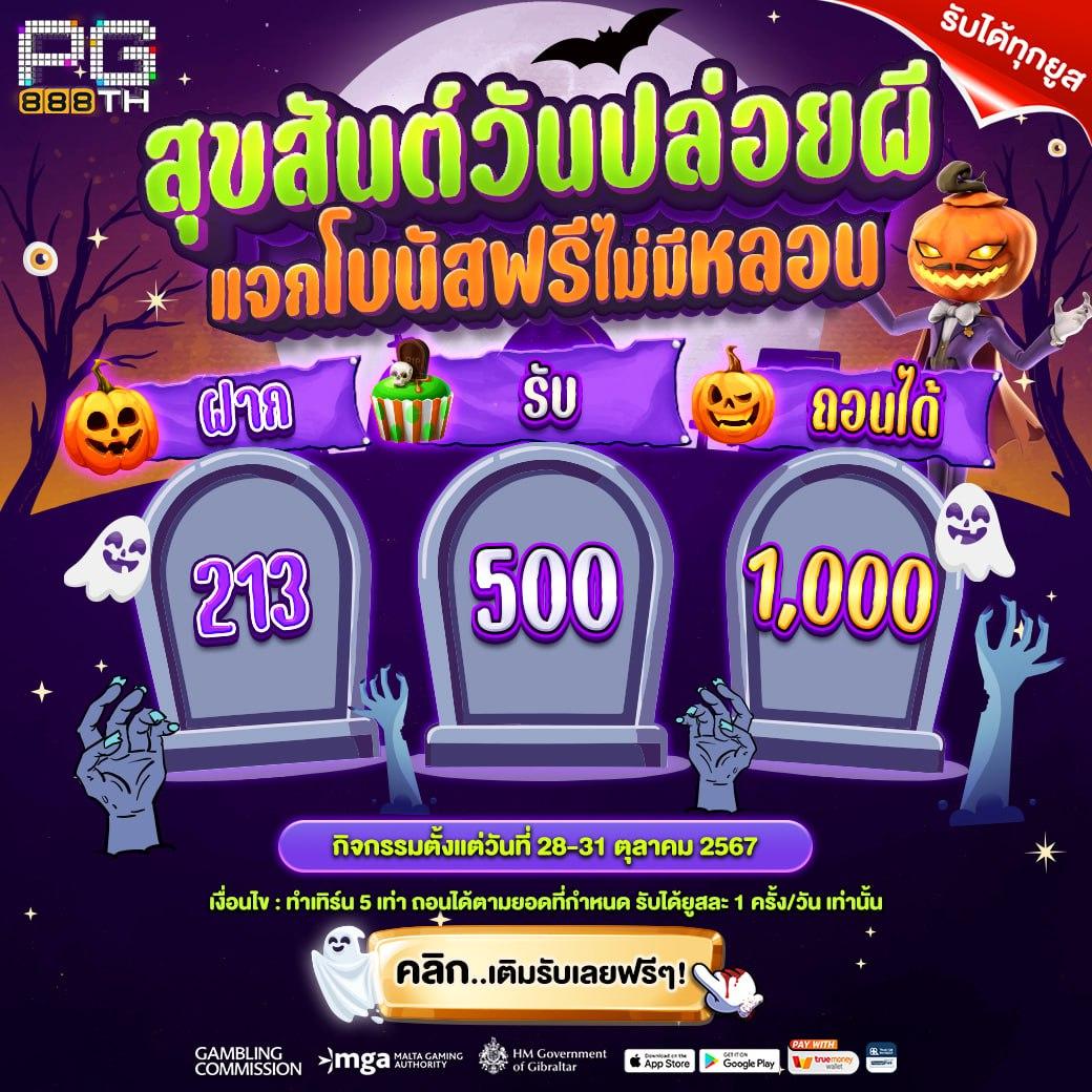 บ้านผลบอล888ฃ คาสิโนออนไลน์ครบวงจร เล่นง่ายจ่ายจริง  