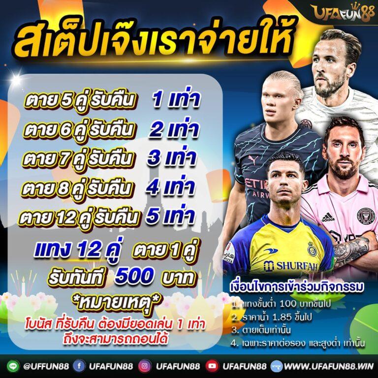 บ้านผลบอล 7m เว็บเดิมพันออนไลน์ครบวงจรมาตรฐานสากล