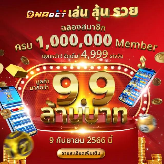 บ้านผลบอล 888 สด อัปเดตรายการบอลแม่นยำทุกนาที 2024