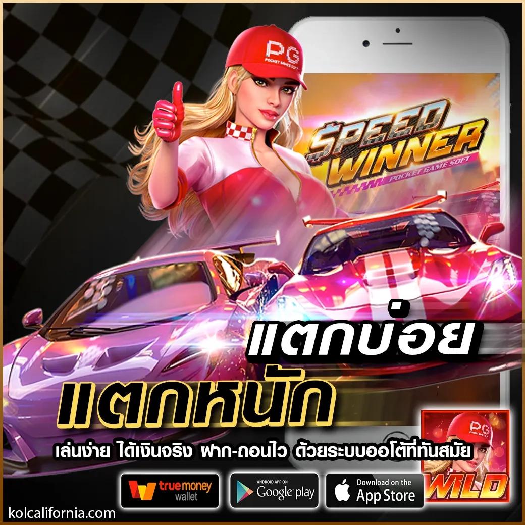 บ้านผลบอล goal คาสิโนออนไลน์ครบวงจร เว็บตรงไม่ผ่านเอเย่นต์