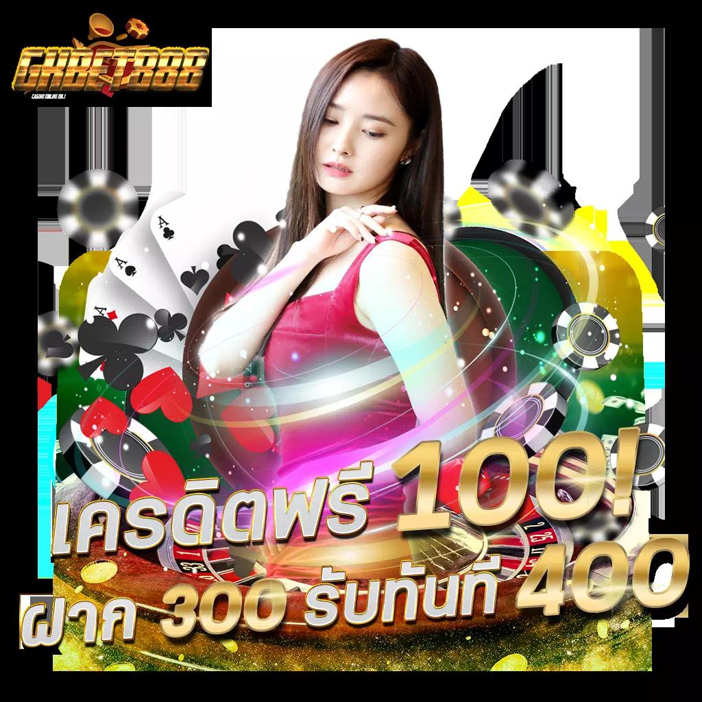 บ้านผลบอล คาสิโนออนไลน์ครบวงจร ฝากถอนเร็ว บริการดีสุด