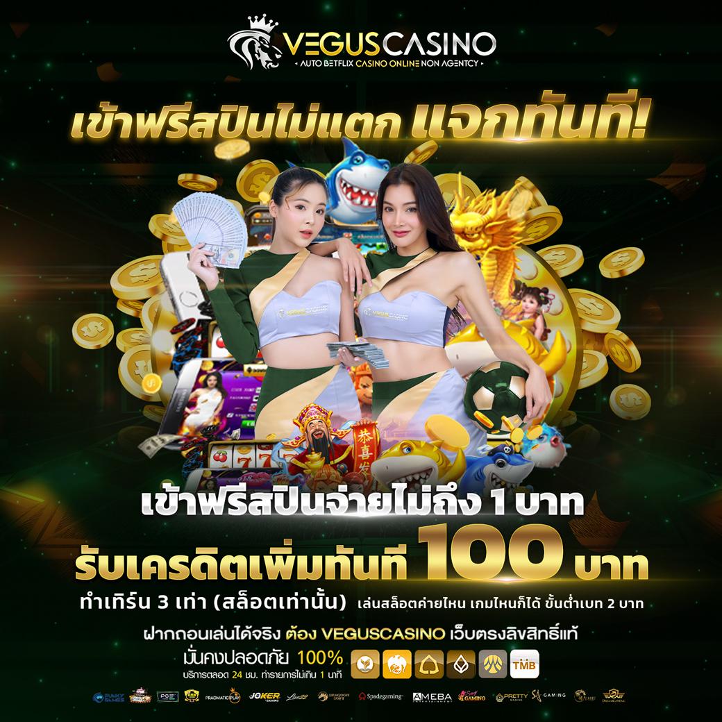 บ้านผลบอล สด คาสิโนออนไลน์ครบวงจร อัปเดตใหม่ล่าสุด 2024