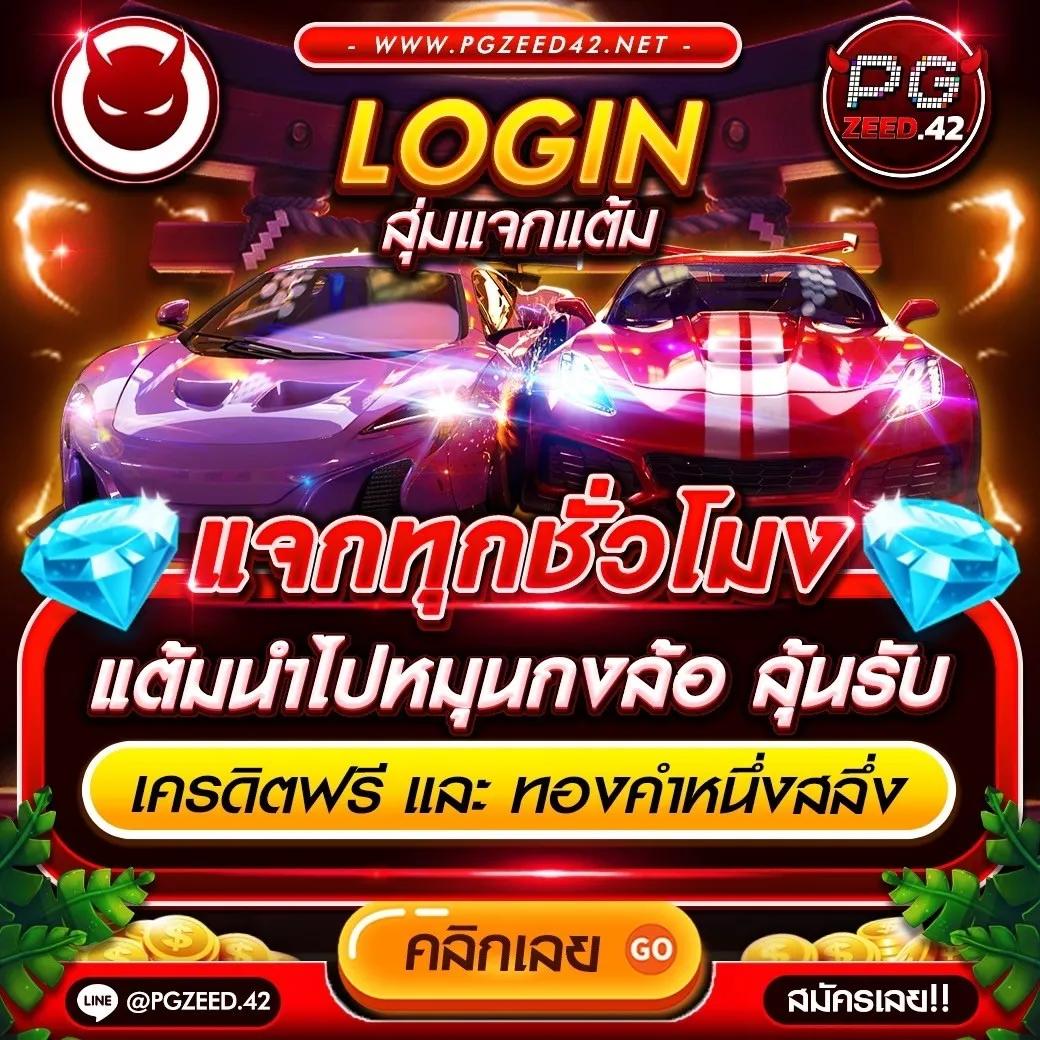 บ้านผลบอลth แหล่งเดิมพันเกมคาสิโนครบวงจรออนไลน์ดีที่สุด