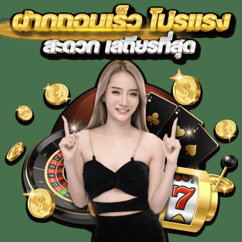 บ้านผลบอลทีเด็ด คาสิโนเว็บตรง โปรโมชั่นสุดคุ้ม 2024