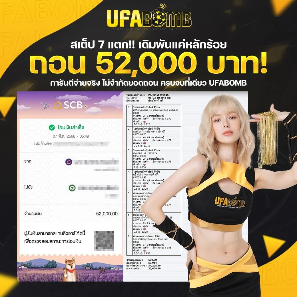 บ้านผลบอลนี้ เว็บเดิมพันออนไลน์ครบวงจร ระบบทันสมัยปลอดภัย