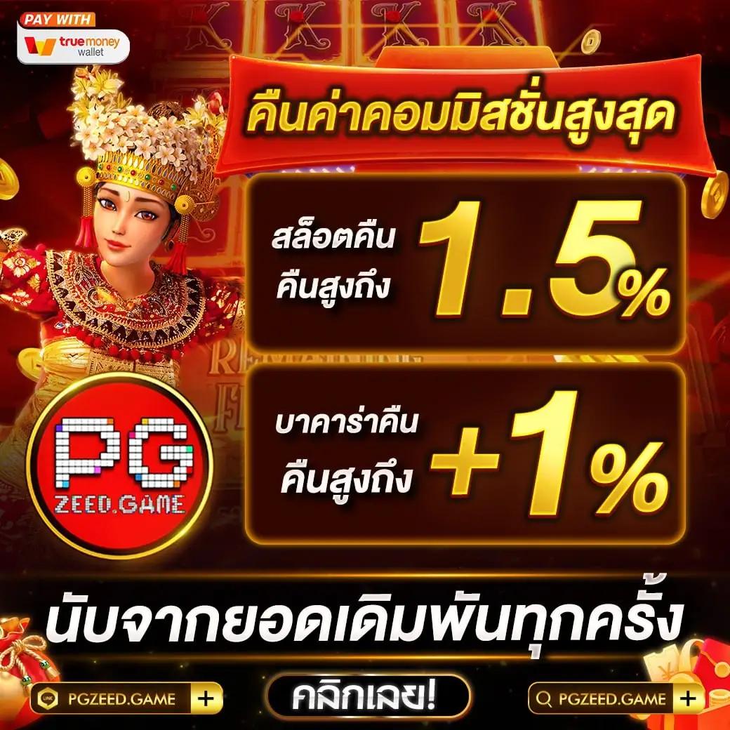บ้านผลบอลวิเคราะห์ รวมเกมคาสิโนออนไลน์ได้เงินจริง โบนัสจัดเต็ม 2024