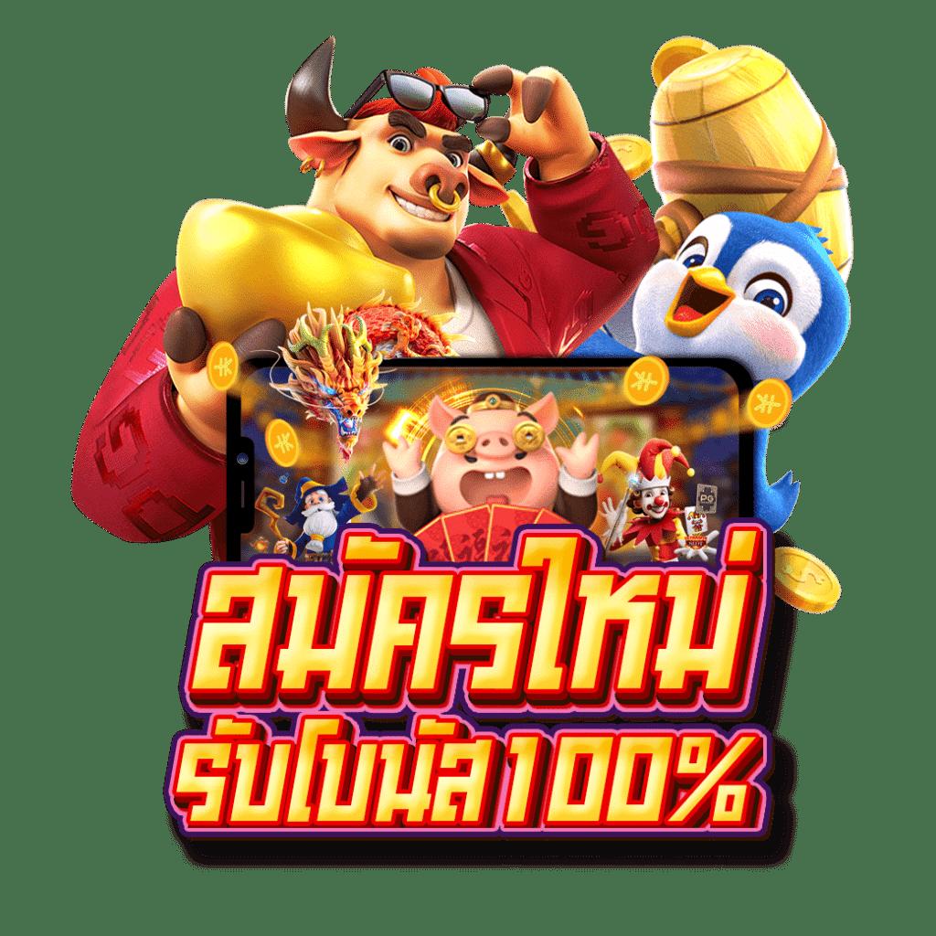 บ้านผลบอลสด5 เว็บเดิมพันคาสิโนออนไลน์ครบวงจรใหม่ล่าสุด