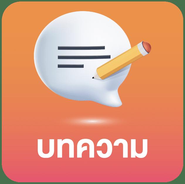 บ้านผลบอลสด 888 เว็บตรงคาสิโนออนไลน์ใหม่ล่าสุด ฝากถอนออโต้ครบ