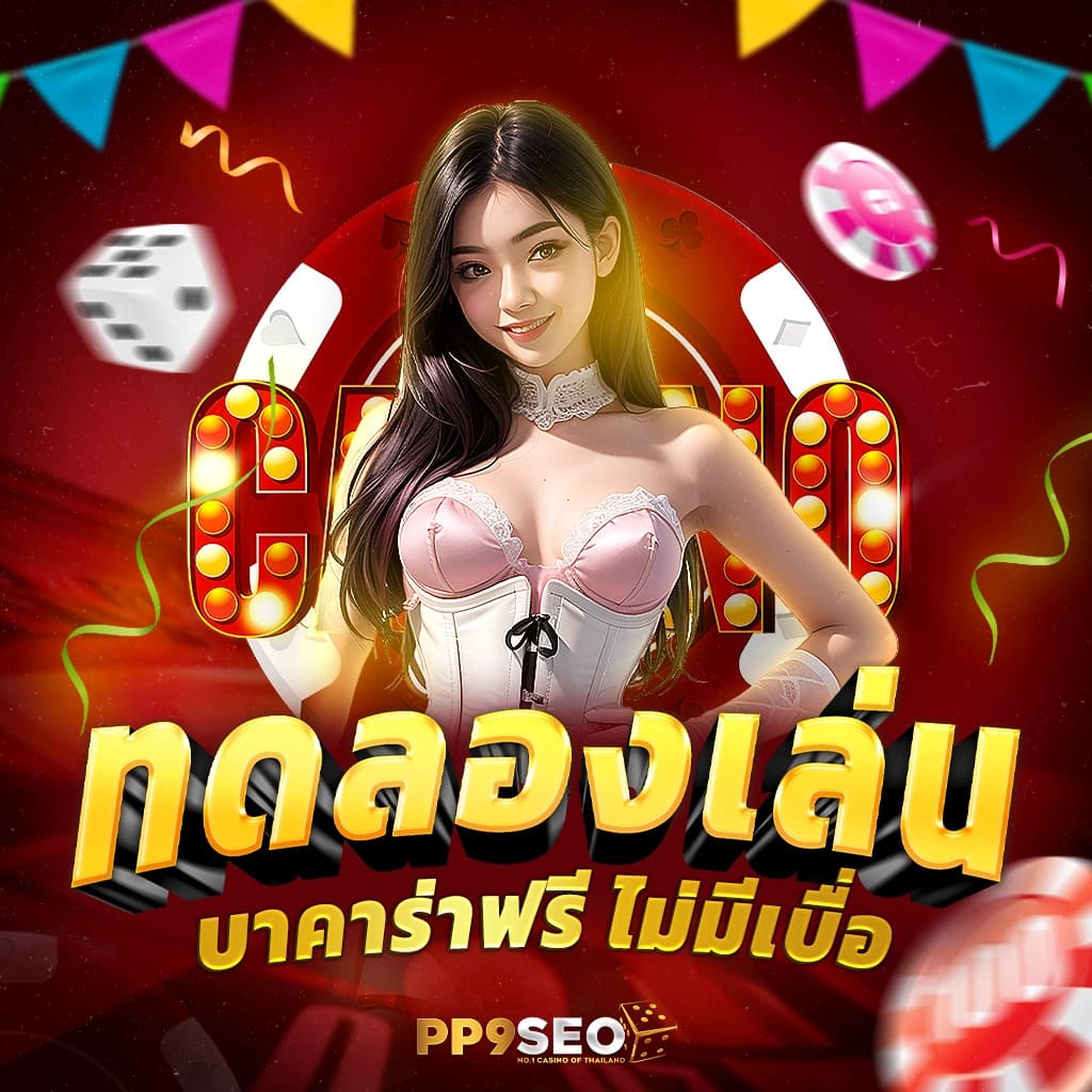 บ้านผลบอลสดgoal คาสิโนสดใหม่ ระบบฝากถอนออโต้ทันใจ