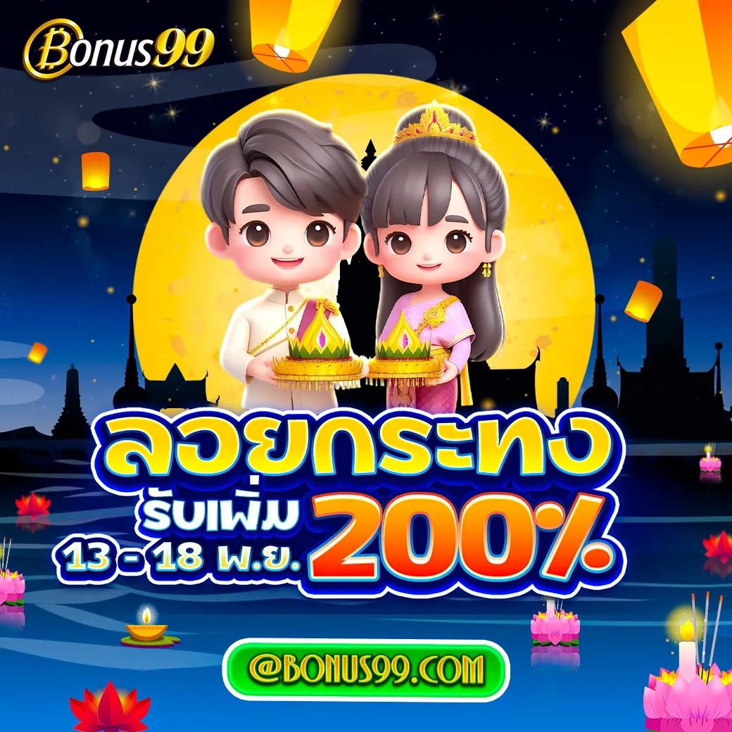 บ้านผลผลบอล เว็บพนันออนไลน์ครบวงจร โบนัสฟรีและเกมใหม่ล่าสุด