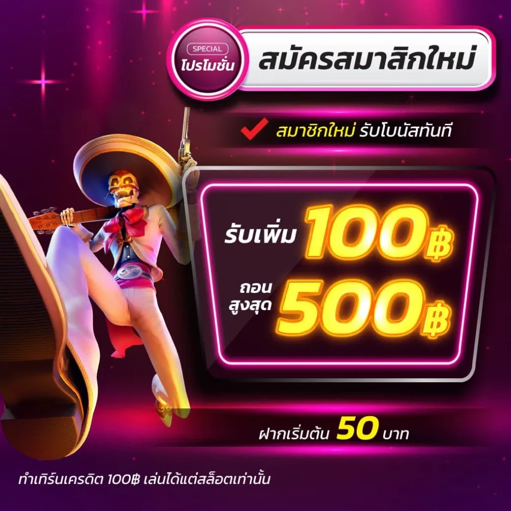 บ้านผลสด คาสิโนออนไลน์ครบวงจร ระบบเสถียรและจ่ายจริงทันที