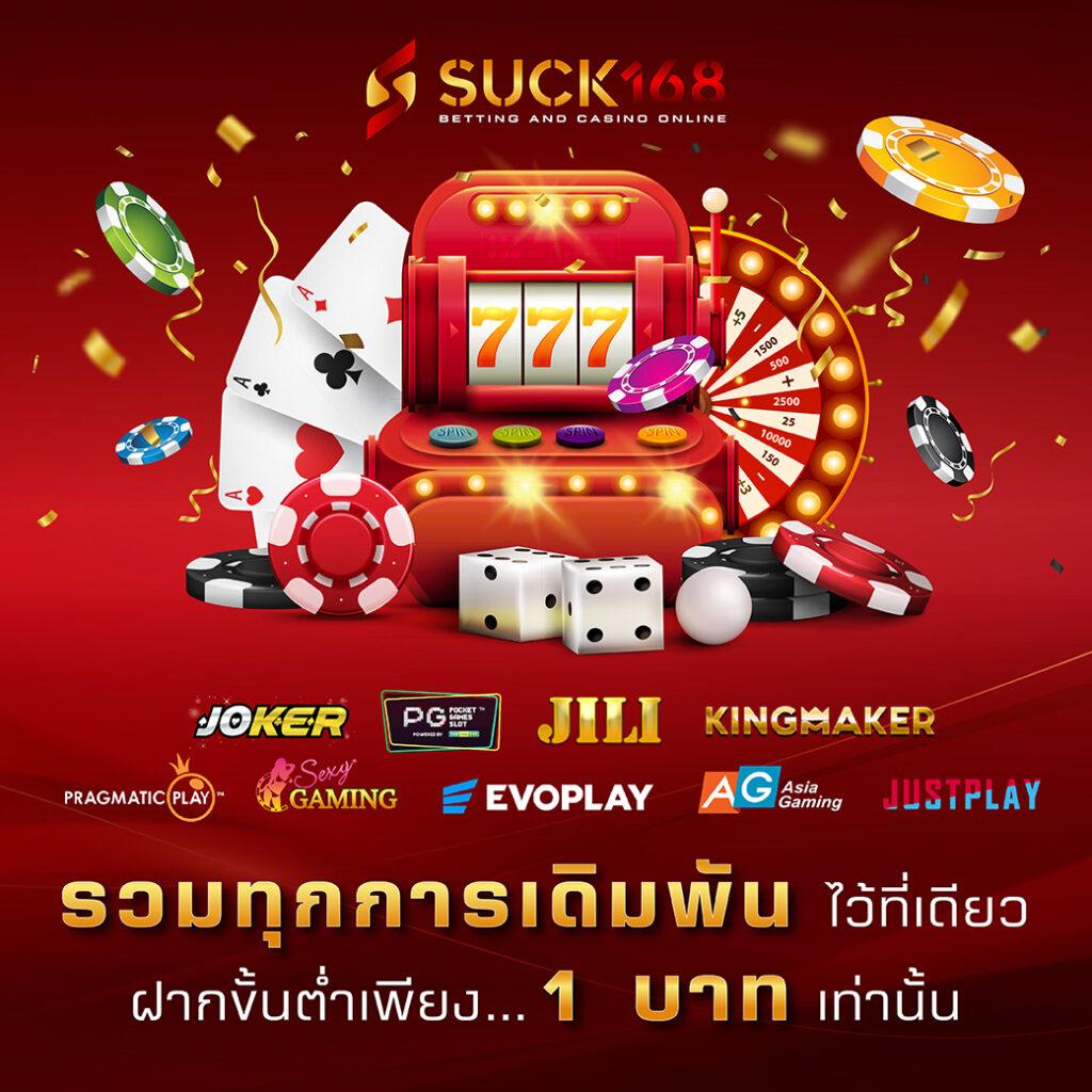 บ้าผลบอล คาสิโนออนไลน์ระบบใหม่ เล่นง่ายจ่ายจริง 2024