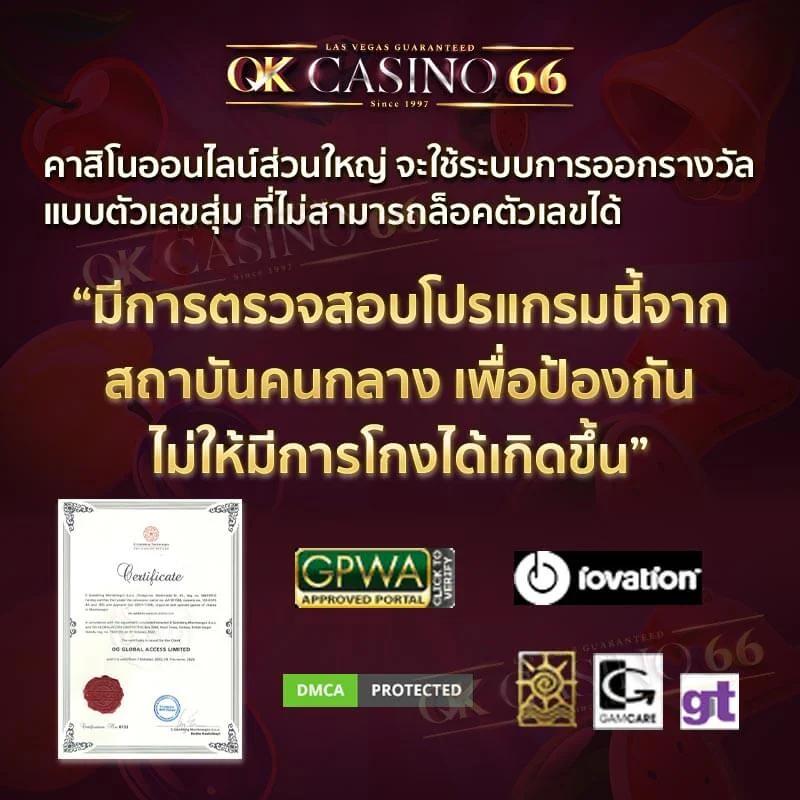 บเานผลบอล เดิมพันคาสิโนครบวงจร ระบบทันสมัยปลอดภัยสูง