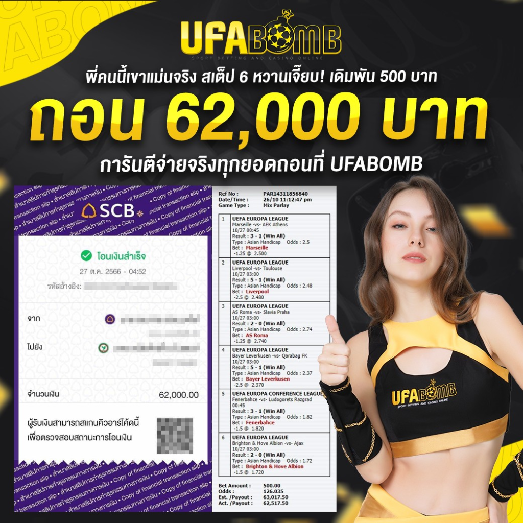 ผผลบอลสด 888 เว็บเดิมพันคาสิโนครบวงจรเกมใหม่ล่าสุด