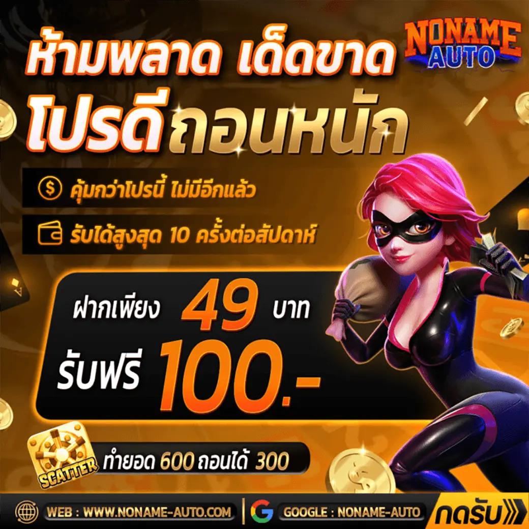 ผล บอล888 เล่นเกมคาสิโนครบวงจร ระบบทันสมัย ปลอดภัยสูง
