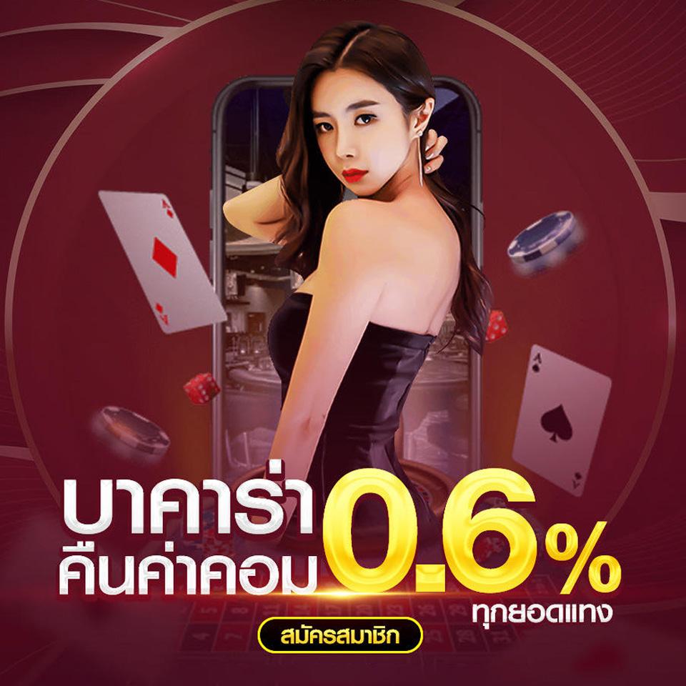 ผล บอลสด คาสิโนออนไลน์ ฝากถอนรวดเร็ว โบนัสจัดเต็มปี 2024