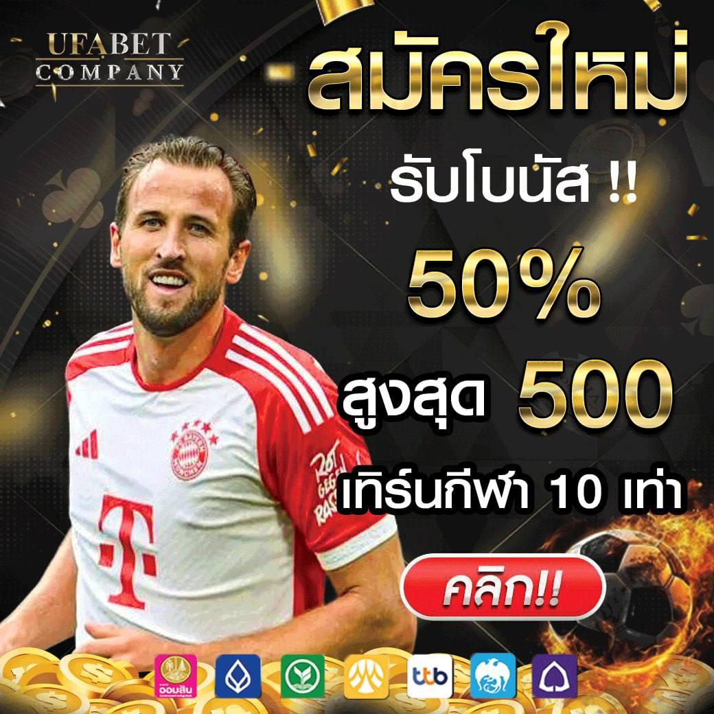 ผลบบอลสด คาสิโนครบวงจร ฝาก-ถอน รวดเร็ว ระบบปลอดภัยสูง
