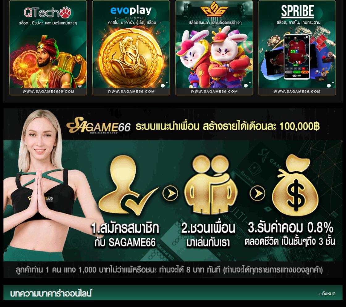 ผลบลบอลสด พนันออนไลน์ครบวงจร อัตราจ่ายมาตรฐานสูง