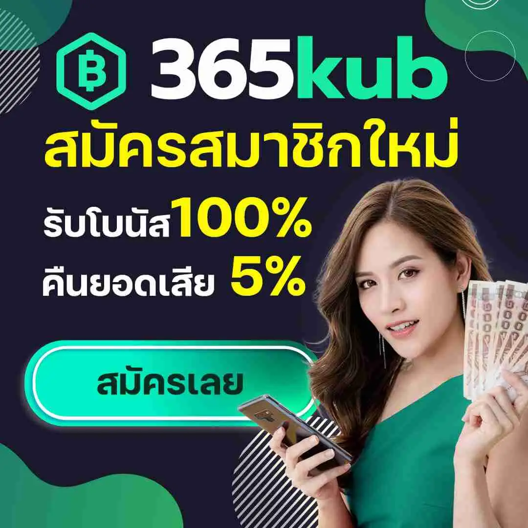 ผลบอล1 คาสิโนออนไลน์ครบวงจร โปรโมชั่นแรง บริการทันใจ