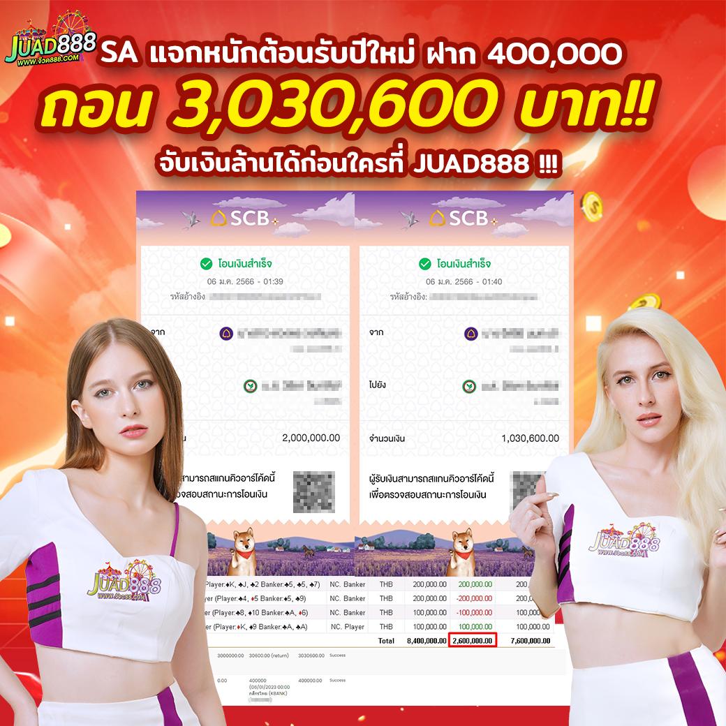 ผลบอล2in1 คาสิโนออนไลน์ครบวงจร ฝาก-ถอนเร็ว โบนัสเยอะล่าสุด