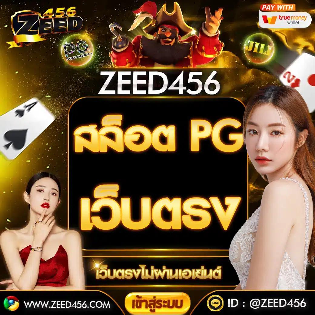 ผลบอล77 คาสิโนออนไลน์ครบวงจร ฝากถอนง่าย บริการทันใจ