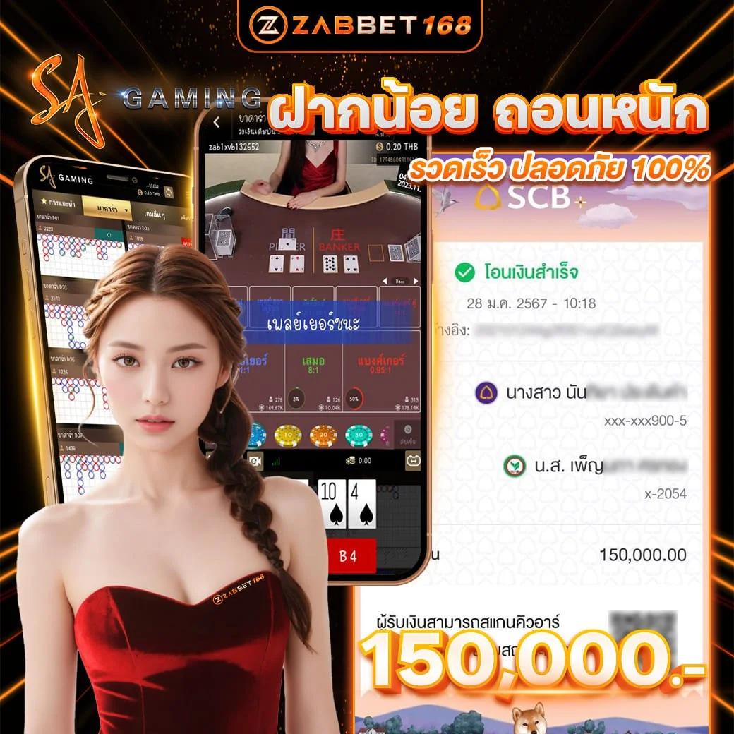 ผลบอล 8888 เว็บเดิมพันออนไลน์ทันสมัย ระบบฝากถอนออโต้