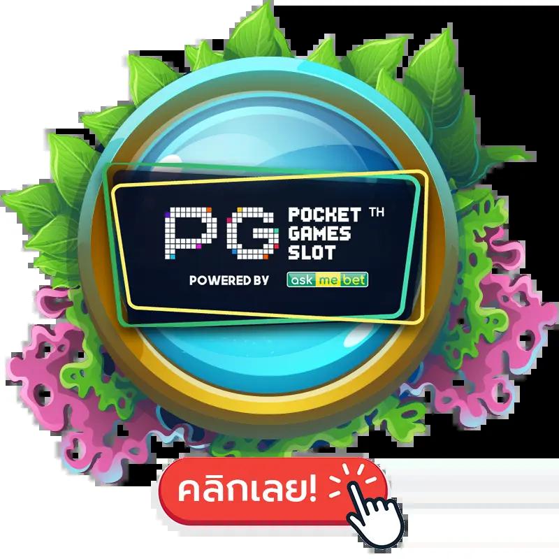 ผลบอล 888 ราคาบอลทันสมัย บริการแม่นยำทุกคู่แข่งขัน
