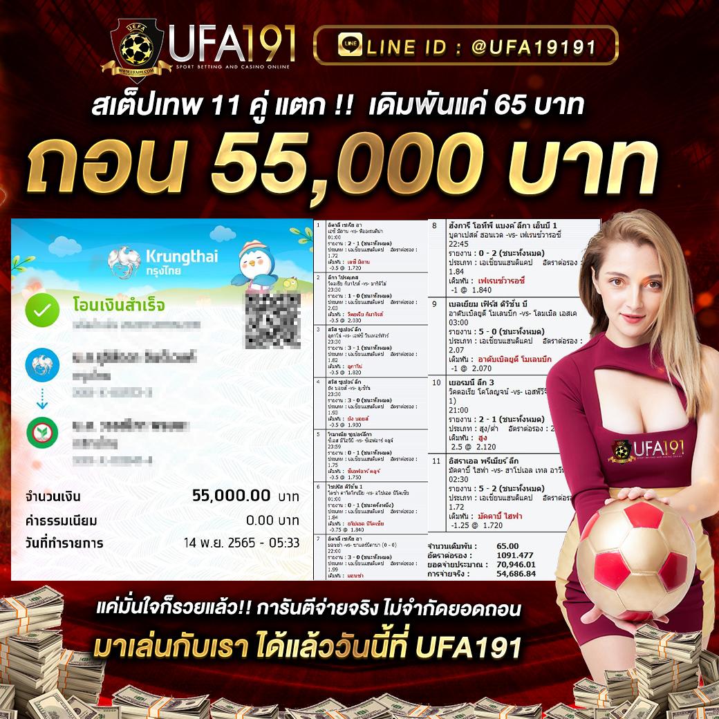 ผลบอล 888 อัปเดตครบทุกลีก บ้านผลบอล วันนี้แม่นยำที่สุด