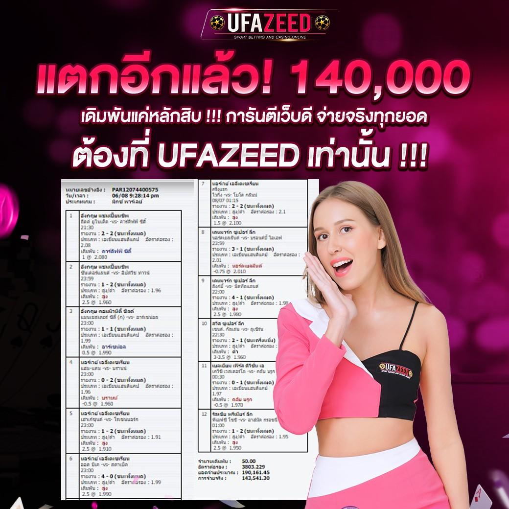ผลบอล คาสิโนไทยได้เงินจริง โบนัสใหญ่ ระบบฝากถอนออโต้สุดทันสมัย