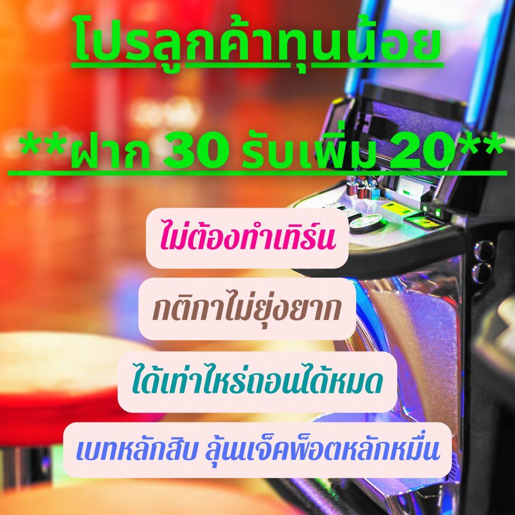 ผลบอลทีสกอร์ คาสิโนออนไลน์ครบวงจร อัตราจ่ายสูง โปรโมชั่นพิเศษล่าสุด