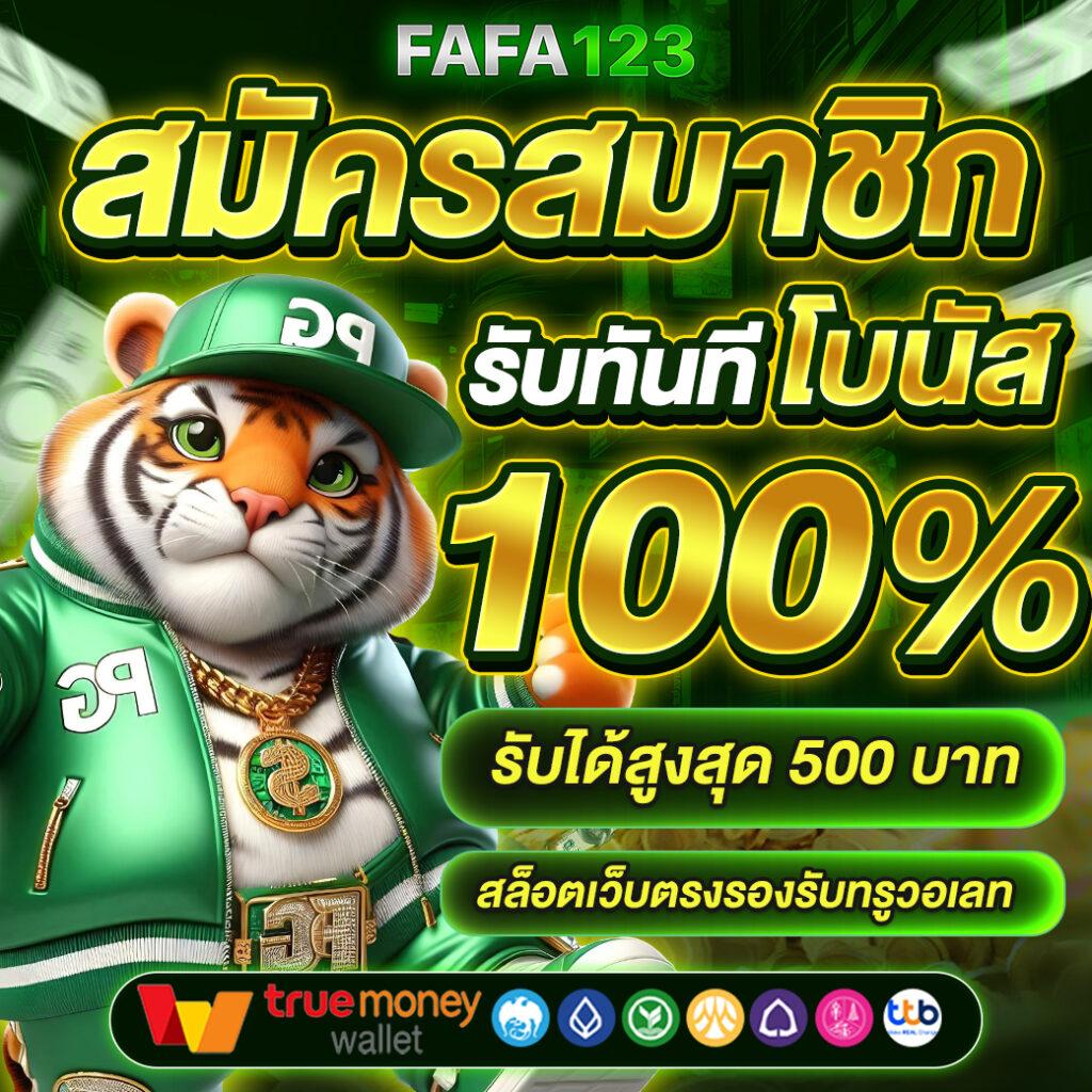 ผลบอลบ้าน คาสิโนออนไลน์ครบวงจร โปรโมชั่นเด็ด โบนัสฟรีทุกวัน