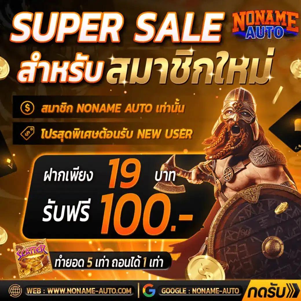 ผลบอลบ้านบอล สล็อตออนไลน์ คาสิโนสด โบนัสจัดเต็ม 2024