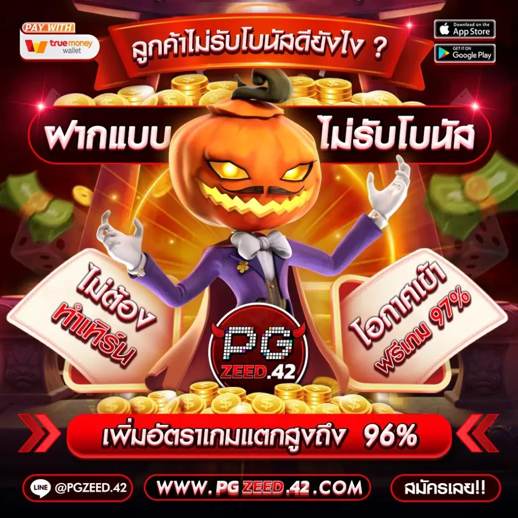 ผลบอลผลบอล เดิมพันง่ายได้เงินจริง เล่นผ่านมือถือได้ทันที