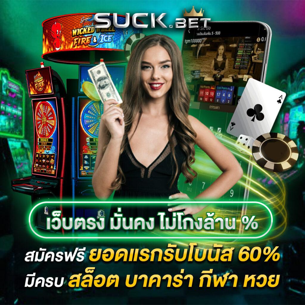 ผลบอลภาษาไทย อันดับหนึ่ง บริการเกมคาสิโนครบวงจรวันนี้