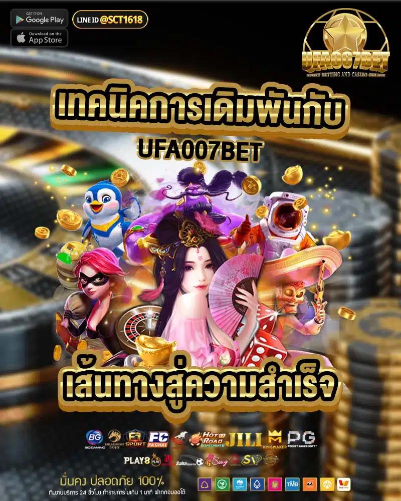 ผลบอลมีเสียง คาสิโนสด จัดเต็มเดิมพันครบทุกเกม 2024