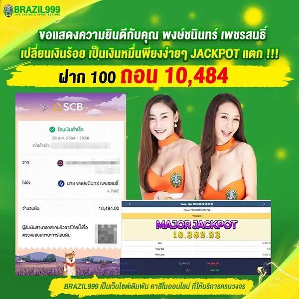 ผลบอลสด2 เว็บตรงคาสิโนออนไลน์ อัปเดตใหม่ ปลอดภัย 100%