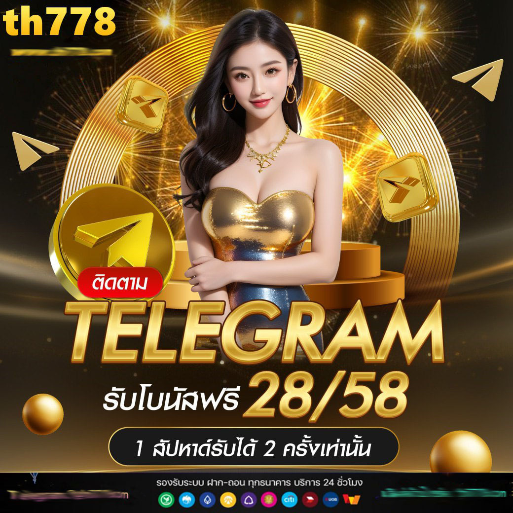 ผลบอลสด777 เว็บพนันออนไลน์ครบวงจร โบนัสจัดเต็มทุกวัน