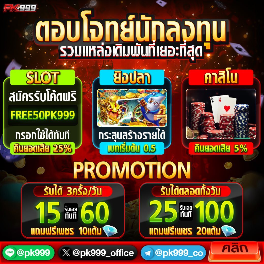 ผลบอลสด7mth คาสิโนออนไลน์ครบวงจร โปรแรงโบนัสใหม่ล่าสุด