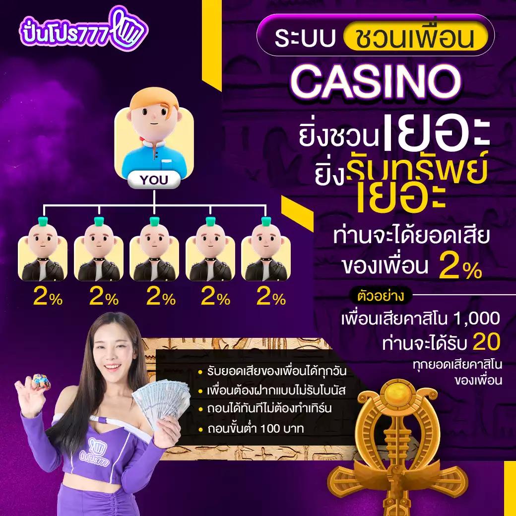 ผลบอลสด888มีเสียง บริการคาสิโนออนไลน์ครบวงจร 2024
