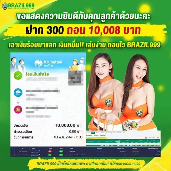 ผลบอลสด888วันนี้ อัปเดตผลบอลล่าสุดครบทุกคู่ทุกลีก