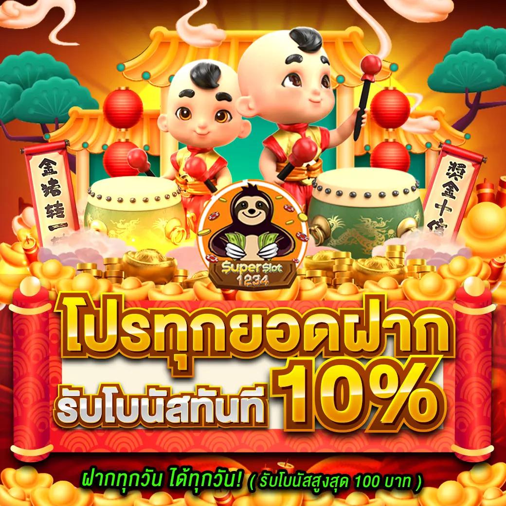 ผลบอลสด 1 คาสิโนออนไลน์ใหม่ล่าสุด โบนัสจัดเต็มทุกวัน ไม่มีขั้นต่ำ