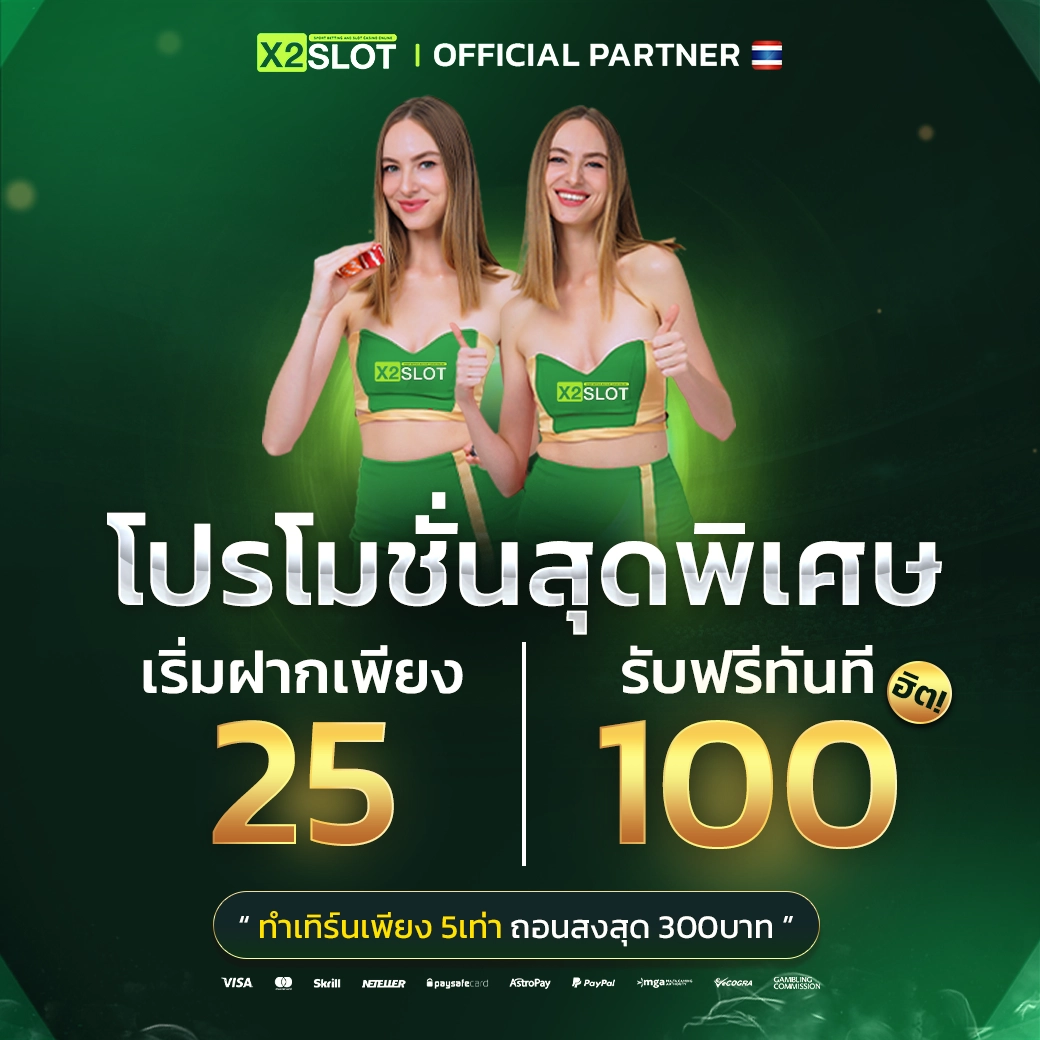 ผลบอลสด 2 คาสิโนออนไลน์ใหม่ล่าสุด รับโบนัสฟรีทุกวัน 2024