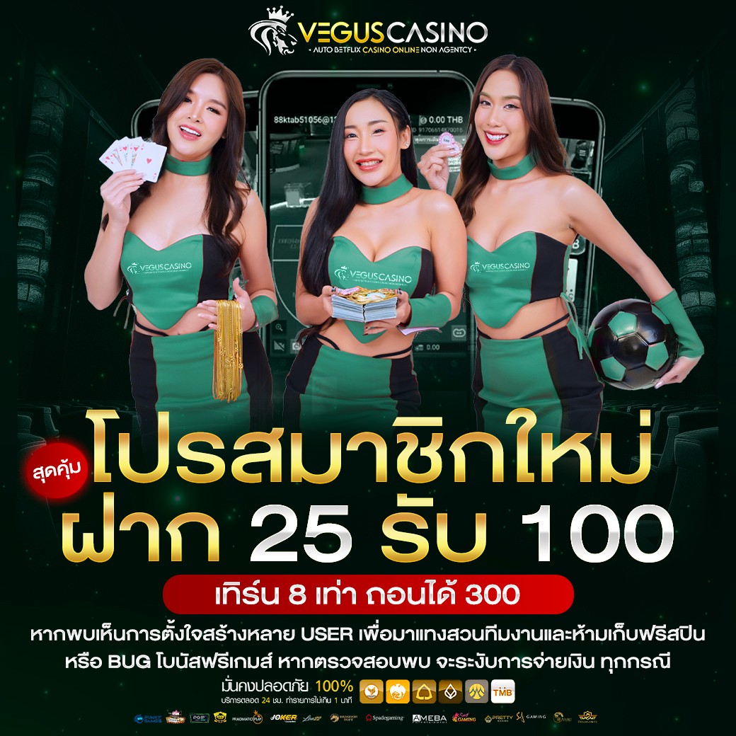 ผลบอลสด 8888 คาสิโนออนไลน์ครบวงจร อัตราจ่ายสูงที่สุด