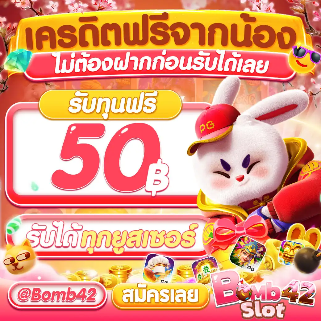 ผลบอลสด เว็บตรงคาสิโนออนไลน์ครบวงจร โปรโมชั่นแรง 2024