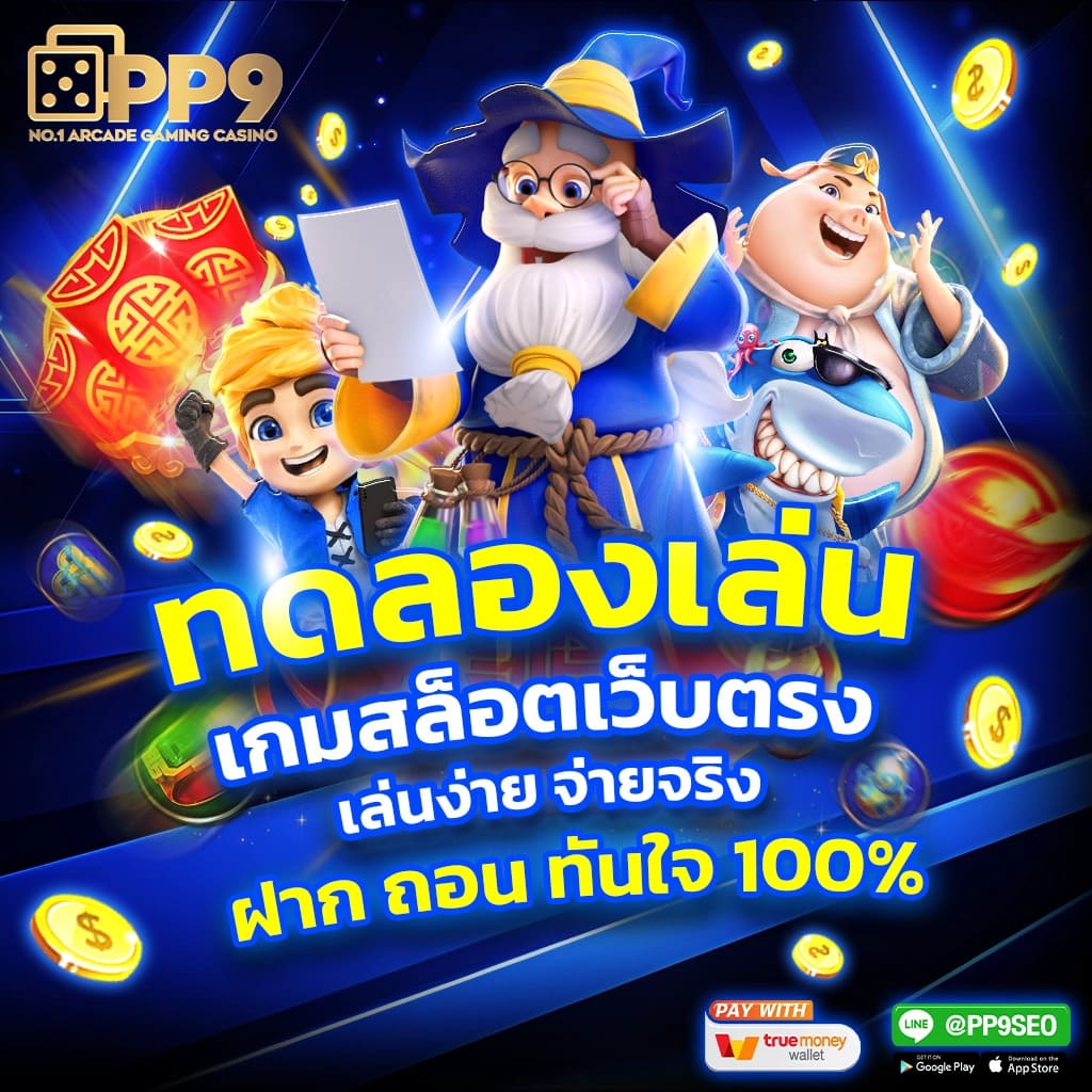 ผลบอลสดth คาสิโนออนไลน์ตรง มาตรฐานสากล บริการครบวงจร