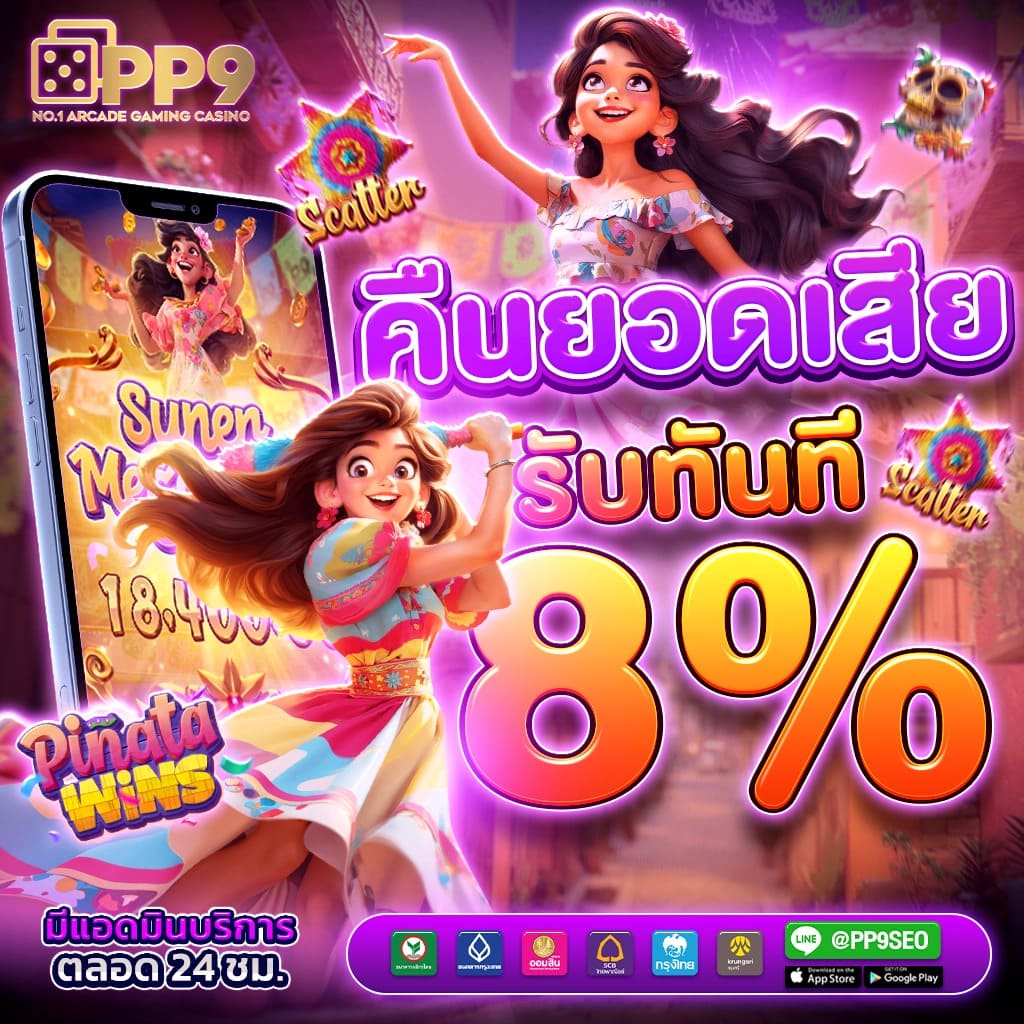 ผลบอลสดvip เว็บเดิมพันออนไลน์ปลอดภัย บริการครบวงจร