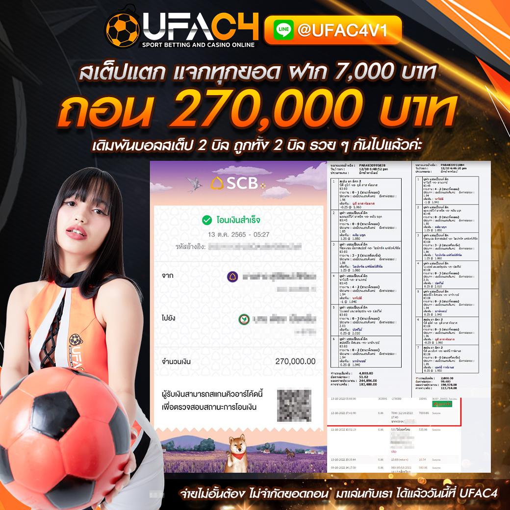ผลบอลสดพร้อมราคา อัพเดตเร็ว ทันใจ ด้วยข้อมูลถูกต้องล่าสุด