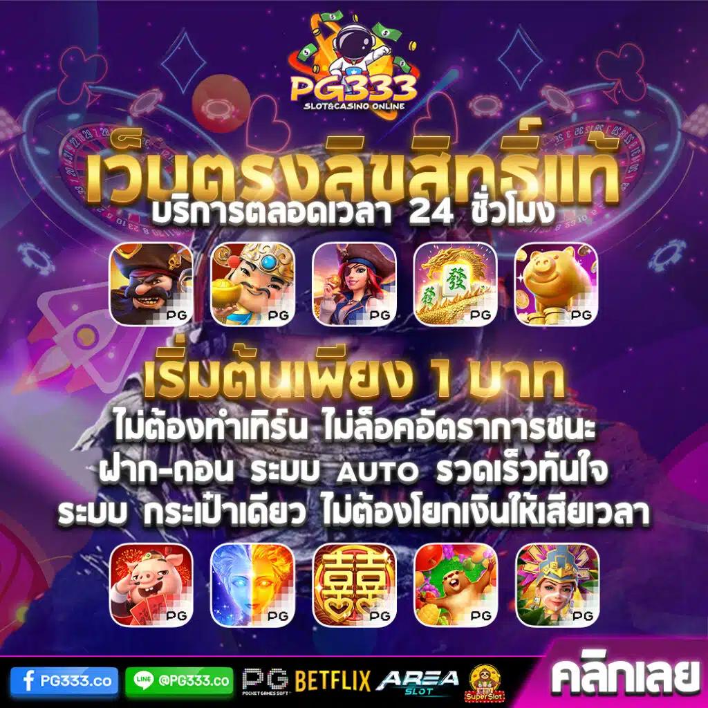 ผลบอลสดสํารอง ทางเข้าใหม่ บริการเกมคาสิโนครบวงจร 2024